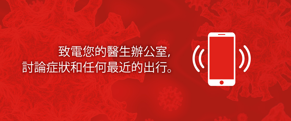 Slideshow explaining in Chinese what to do if you think you've been exposed to coronavirus.