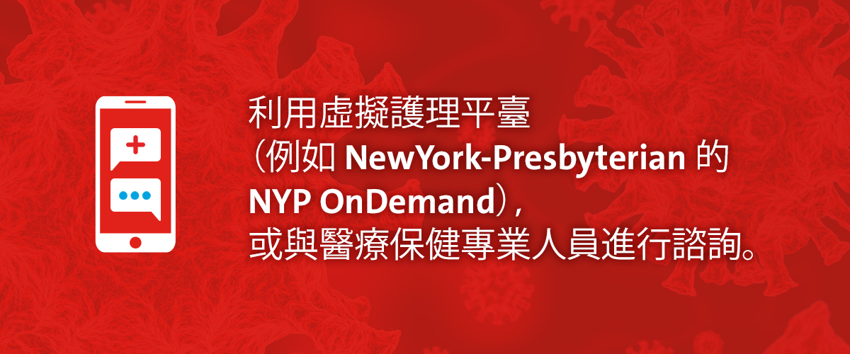 Slideshow explaining in Chinese what to do if you think you've been exposed to coronavirus.
