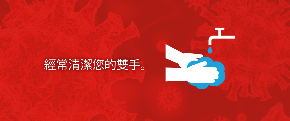 Slideshow explaining in Chinese what to do if you think you've been exposed to coronavirus.
