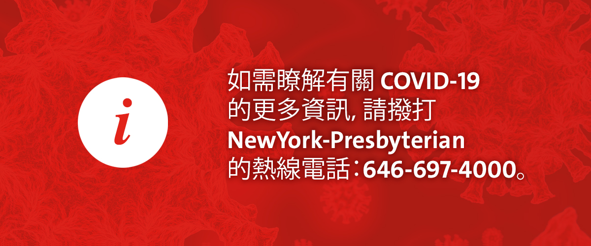Slideshow explaining in Chinese what to do if you think you've been exposed to coronavirus.
